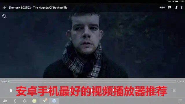安卓手机最好的视频播放器推荐-安卓手机最好的视频播放器合集