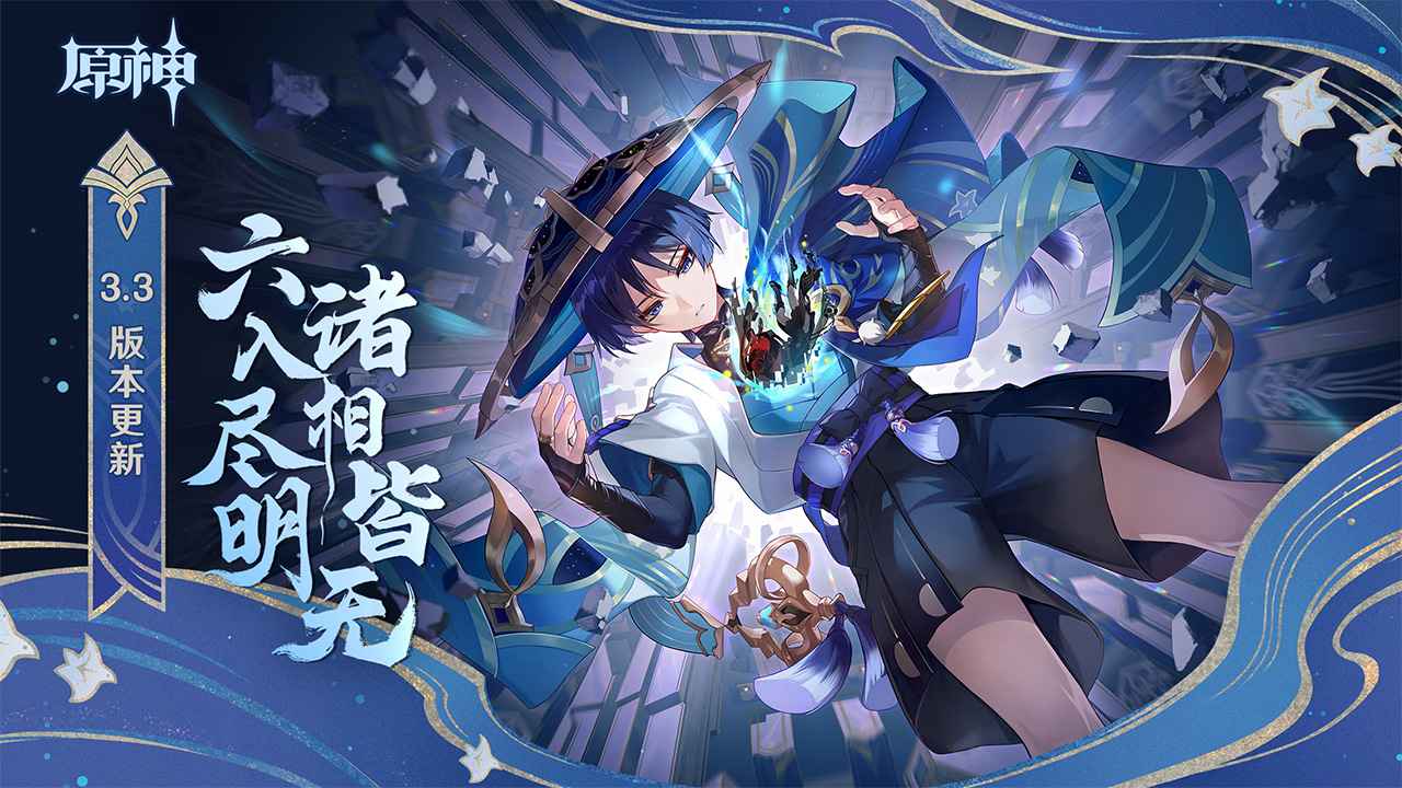 原神最新版本下载-原神最新版本免费下载 原神最新版本下载-原神最新版本免费下载