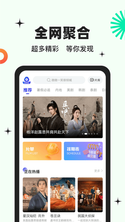 包子影视app下载-包子影视最新版下载 包子影视app下载-包子影视最新版下载