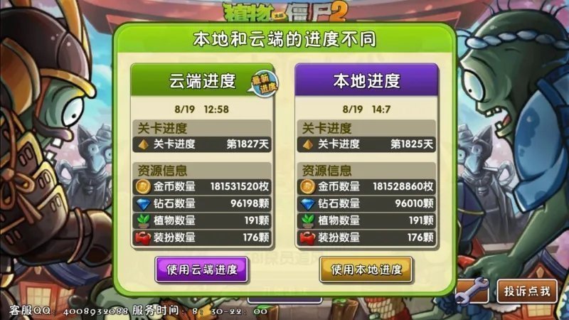 植物大战僵尸各种版本下载-植物大战僵尸各种版本手机版合集