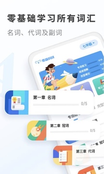 初中英语下载-考霸初中英语app下载v1.7.2 初中英语下载-考霸初中英语app下载v1.7.2