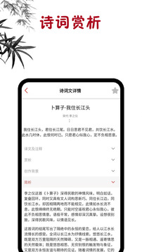 古诗词学习软件下载-古诗词学习安卓版下载v1.0.7 古诗词学习软件下载-古诗词学习安卓版下载v1.0.7