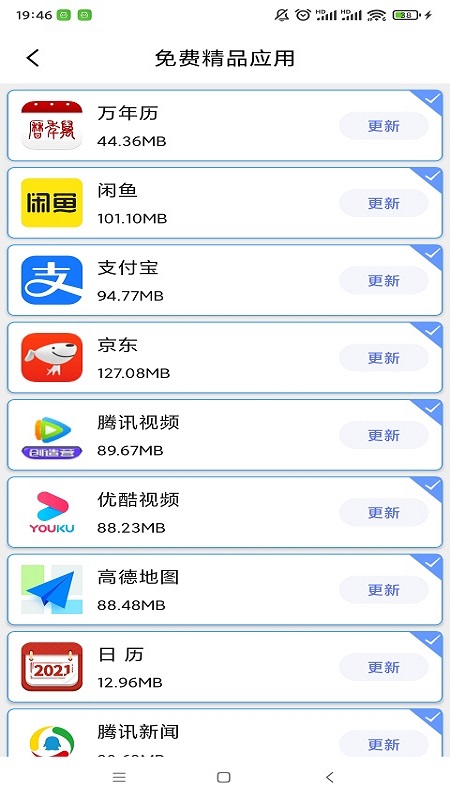 极速换机app下载-极速换机安卓版下载v4.4.6.3 极速换机app下载-极速换机安卓版下载v4.4.6.3