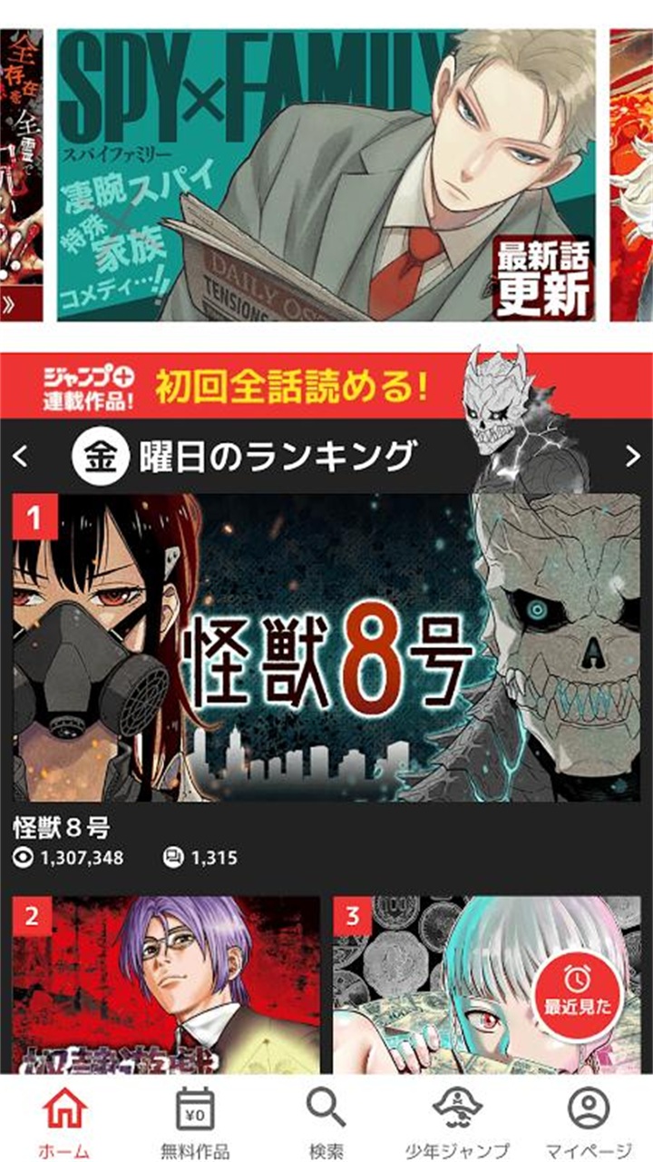 少年jump漫画app下载-少年jump漫画app中文版下载v3.0.60 少年jump漫画app下载-少年jump漫画app中文版下载v3.0.60