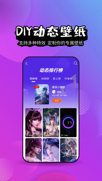 壁纸精灵软件下载-壁纸精灵手机版下载v6.2.8 壁纸精灵软件下载-壁纸精灵手机版下载v6.2.8