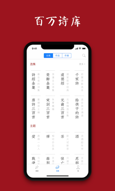 诗词之美下载-诗词之美app手机版下载v3.0.4 诗词之美下载-诗词之美app手机版下载v3.0.4