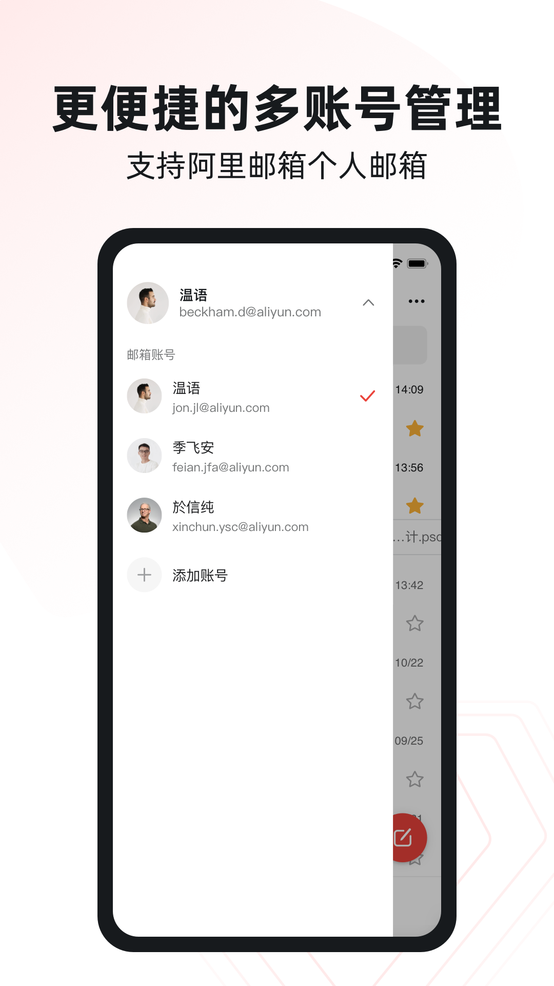 阿里邮箱app下载-阿里邮箱手机版免费下载v4.1.6 阿里邮箱app下载-阿里邮箱手机版免费下载v4.1.6
