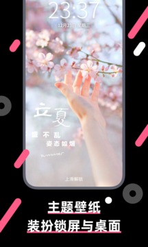 魔法壁纸app免费下载-魔法壁纸高清版下载v4.0.4 魔法壁纸app免费下载-魔法壁纸高清版下载v4.0.4