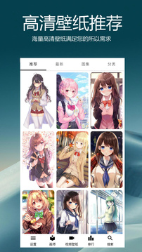 爱动漫壁纸app下载-爱动漫壁纸安卓版下载v1.0.7 爱动漫壁纸app下载-爱动漫壁纸安卓版下载v1.0.7