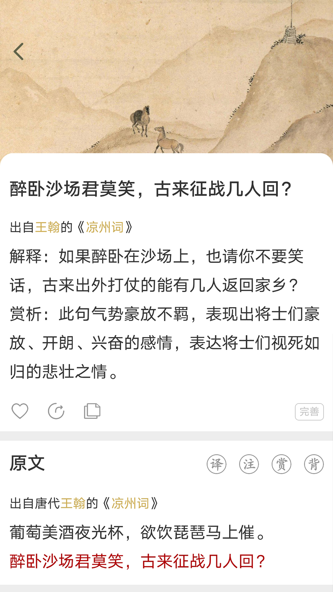 古文岛app下载-古文岛app免费下载v1.8.3 古文岛app下载-古文岛app免费下载v1.8.3
