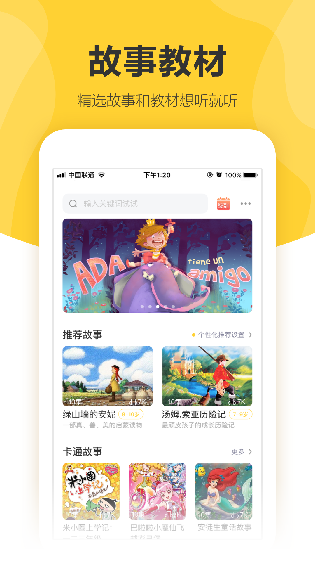 360儿童卫士app下载-360儿童卫士手机版下载v8.6.1.2223 360儿童卫士app下载-360儿童卫士手机版下载v8.6.1.2223