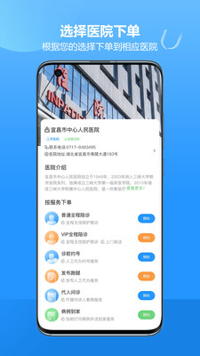 优家陪诊下载-优家陪诊app安卓版下载v1.2.2 优家陪诊下载-优家陪诊app安卓版下载v1.2.2