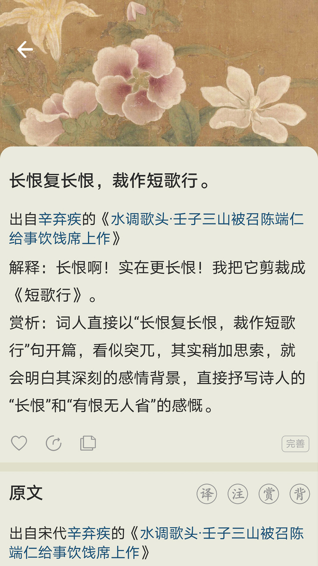 古诗文网APP下载-古诗文网手机版下载v1.22.0 古诗文网APP下载-古诗文网手机版下载v1.22.0