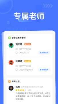 粉笔课堂软件下载-粉笔课堂完整版免费下载v2.7.0 粉笔课堂软件下载-粉笔课堂完整版免费下载v2.7.0