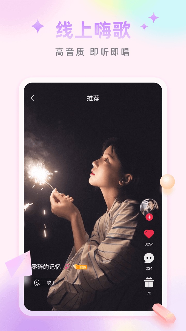 空耳app下载-空耳声音交友软件免费下载v4.000.10000 空耳app下载-空耳声音交友软件免费下载v4.000.10000