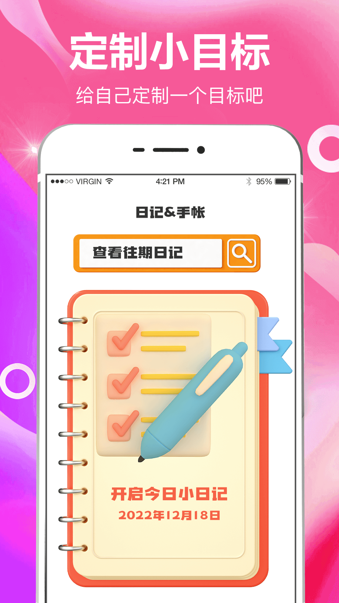 今日打卡下载-今日打卡app安卓下载v7.1.1 今日打卡下载-今日打卡app安卓下载v7.1.1