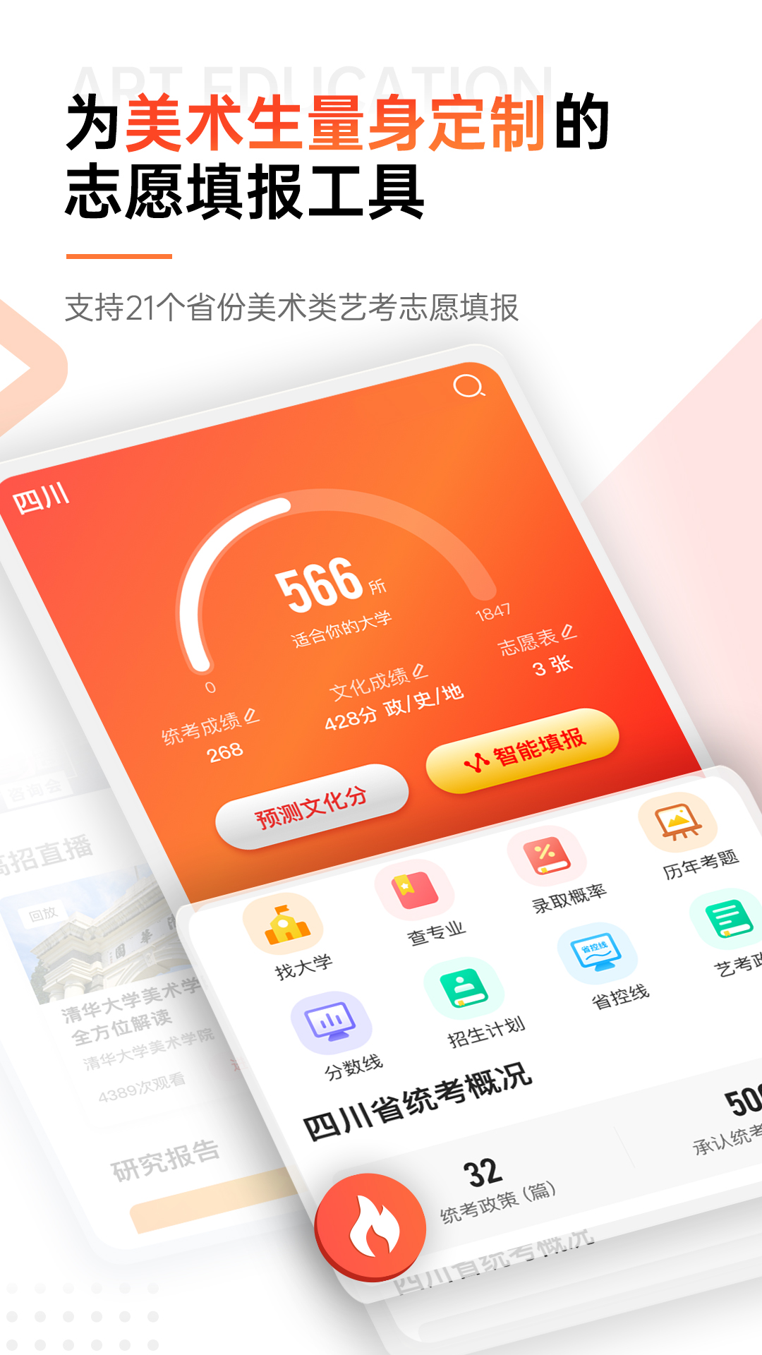 优艺考APP下载-优艺考APP免费下载v2.0.1 优艺考APP下载-优艺考APP免费下载v2.0.1