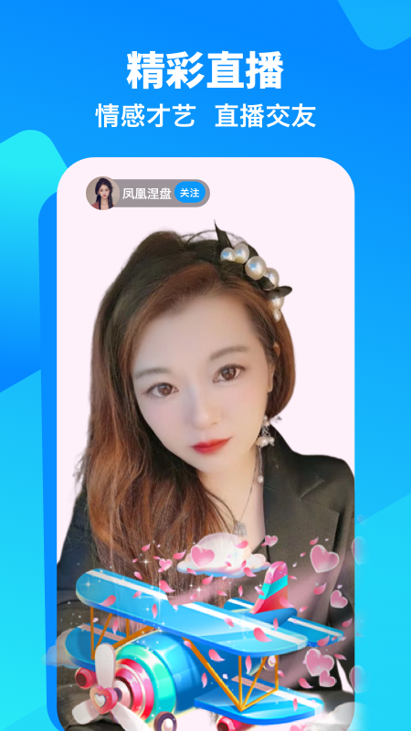 闲趣岛app下载-闲趣岛中老年交友相亲软件下载v4.9.02 闲趣岛app下载-闲趣岛中老年交友相亲软件下载v4.9.02