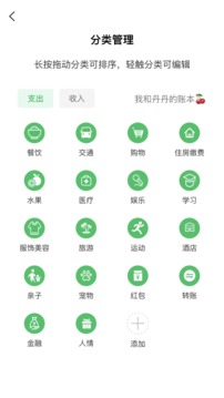 早晚记账软件下载-早晚记账完整版下载v2.8.2 早晚记账软件下载-早晚记账完整版下载v2.8.2