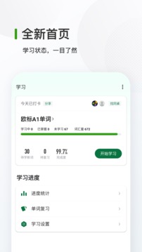 德语背单词app下载-德语背单词手机版下载v8.3.0 德语背单词app下载-德语背单词手机版下载v8.3.0