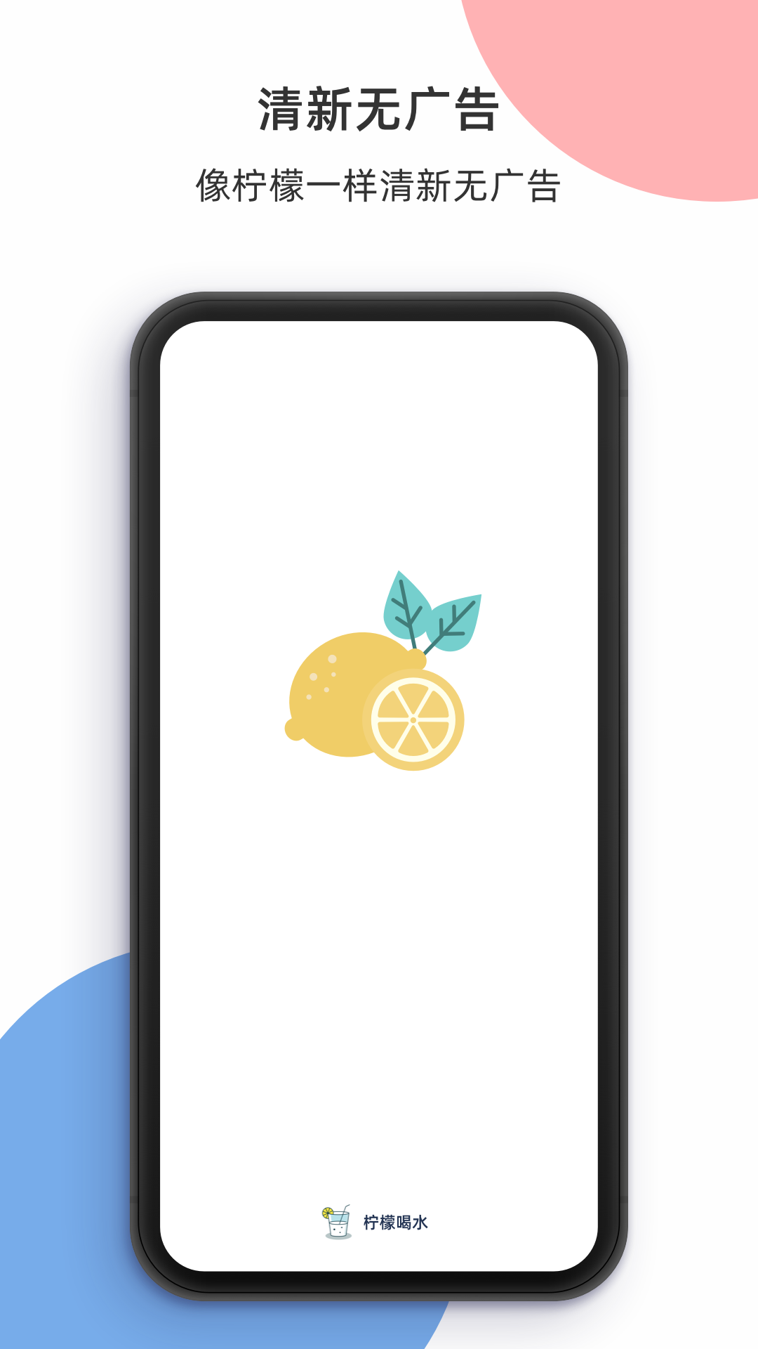 柠檬喝水app下载-柠檬喝水app打卡下载v3.6.4 柠檬喝水app下载-柠檬喝水app打卡下载v3.6.4