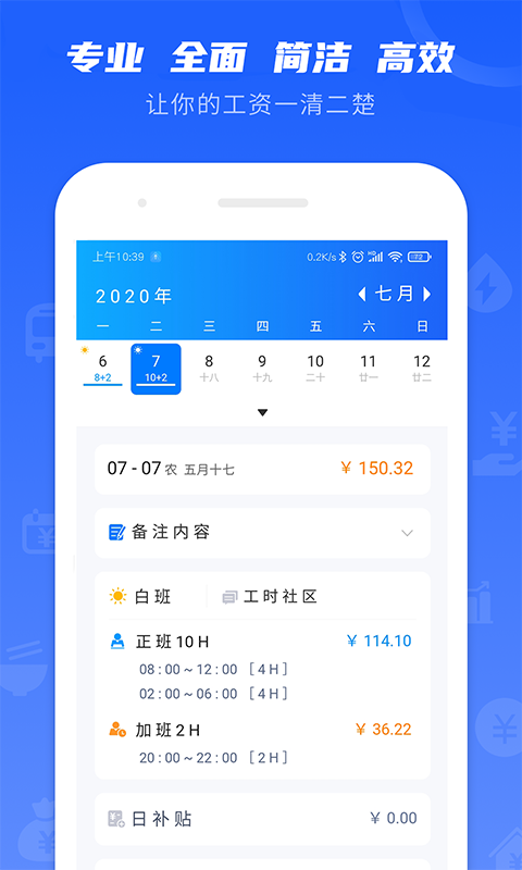 工时记录软件下载-工时记录APP安卓下载v6.6.0 工时记录软件下载-工时记录APP安卓下载v6.6.0