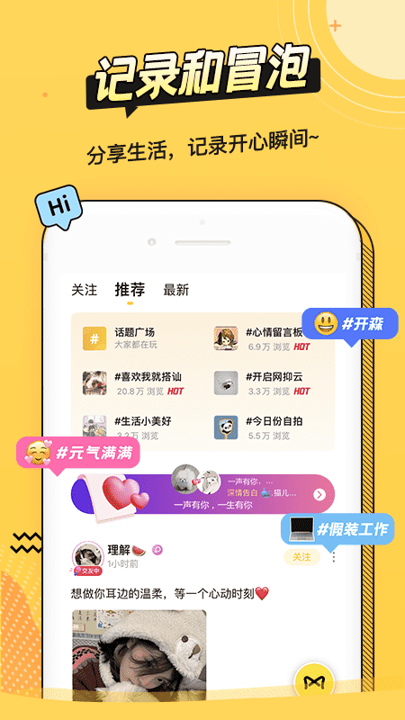 耳萌app下载-耳萌助眠音频在线听软件免费下载v2.10.0 耳萌app下载-耳萌助眠音频在线听软件免费下载v2.10.0