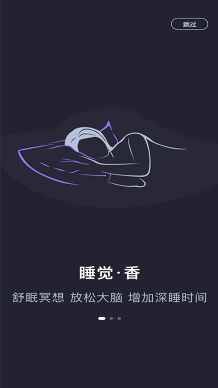 声优助眠app下载-声优助眠软件免费下载v1.0.5 声优助眠app下载-声优助眠软件免费下载v1.0.5