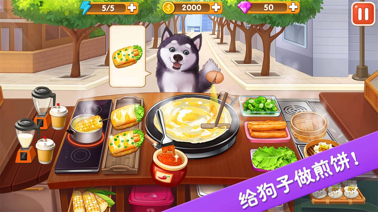 楼下的早餐店游戏下载-楼下的早餐店安卓下载v2.6.9 楼下的早餐店游戏下载-楼下的早餐店安卓下载v2.6.9