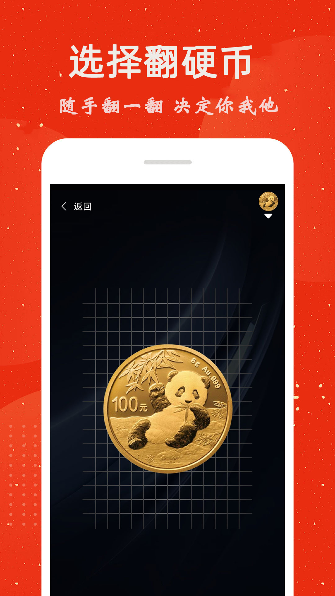 小决定app下载-小决定手机版下载v1.27 小决定app下载-小决定手机版下载v1.27