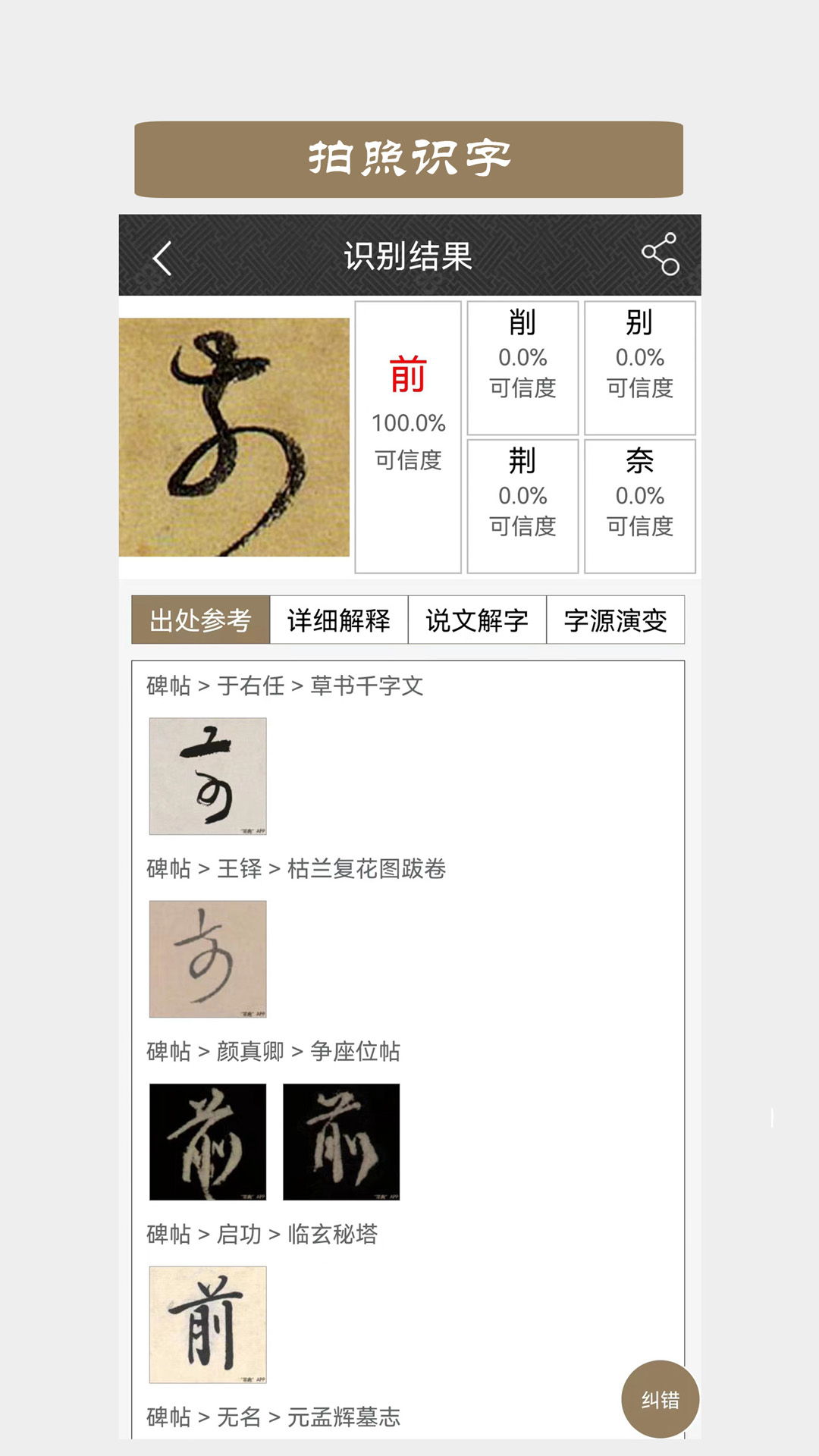 墨趣书法APP下载-墨趣书法APP安卓下载v2.7.6 墨趣书法APP下载-墨趣书法APP安卓下载v2.7.6