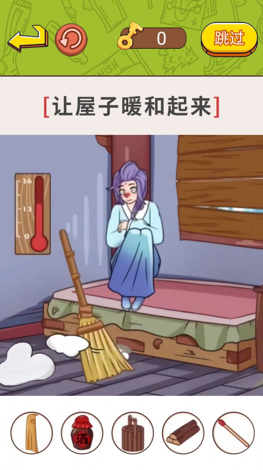 帮帮小老妹儿游戏下载-帮帮小老妹儿安卓免费版下载v1.0 帮帮小老妹儿游戏下载-帮帮小老妹儿安卓免费版下载v1.0