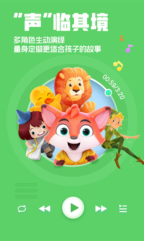 洪恩动画故事APP下载-洪恩动画故事APP安卓下载v4.6.9 洪恩动画故事APP下载-洪恩动画故事APP安卓下载v4.6.9