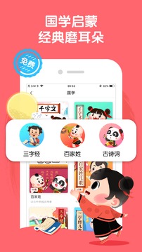 宝宝巴士睡前故事APP下载-宝宝巴士睡前故事APP免费下载v2.9.0 宝宝巴士睡前故事APP下载-宝宝巴士睡前故事APP免费下载v2.9.0