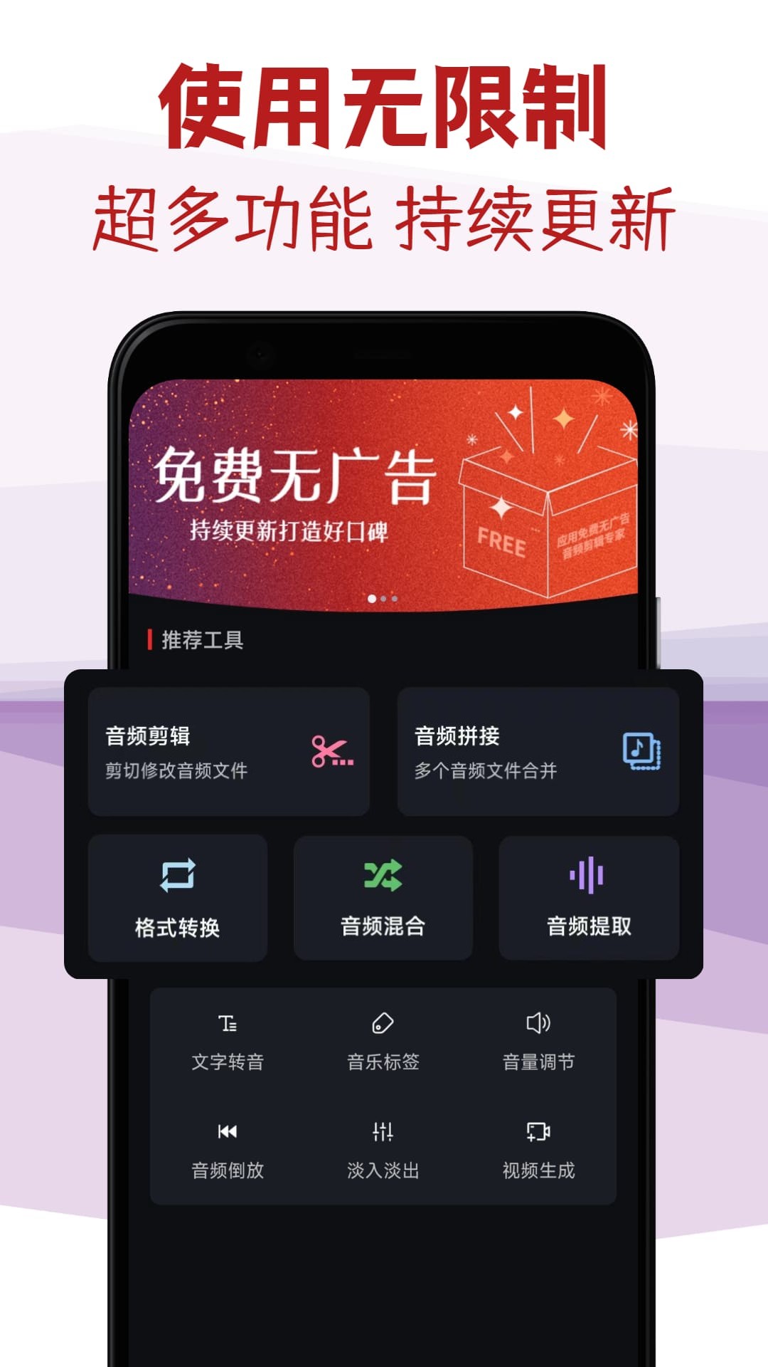 音频剪辑专家APP下载-音频剪辑专家免费下载v1.8 音频剪辑专家APP下载-音频剪辑专家免费下载v1.8