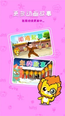 布丁睡前故事APP下载-布丁睡前故事APP免费下载v3.0 布丁睡前故事APP下载-布丁睡前故事APP免费下载v3.0