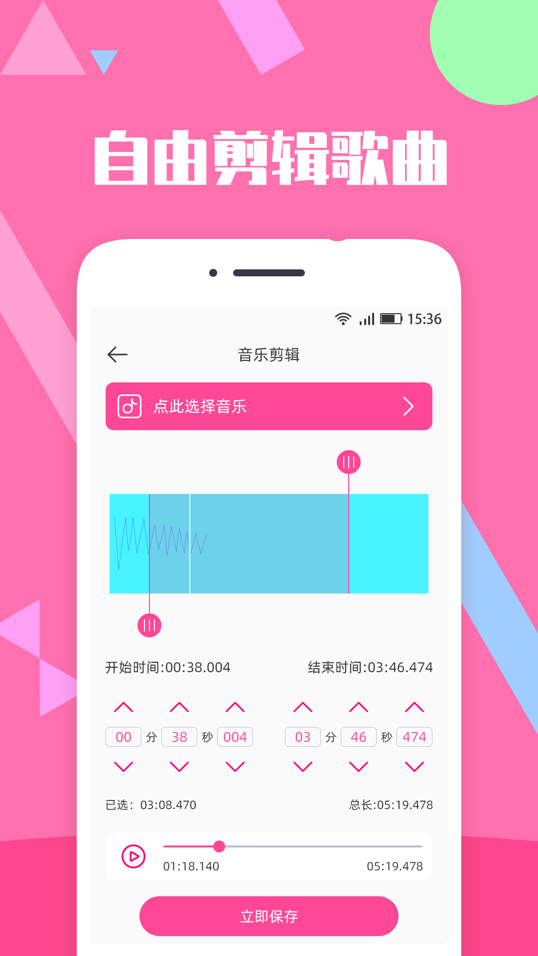 音乐剪辑精灵免费版下载-音乐剪辑精灵手机版下载v2.1.2 音乐剪辑精灵免费版下载-音乐剪辑精灵手机版下载v2.1.2