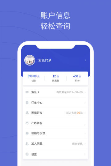 网鱼网咖app下载-网鱼网咖手机版下载v3.1.9 网鱼网咖app下载-网鱼网咖手机版下载v3.1.9