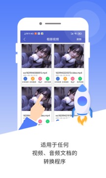 mp3转码器APP下载-mp3转码器安卓版下载v5.0 mp3转码器APP下载-mp3转码器安卓版下载v5.0