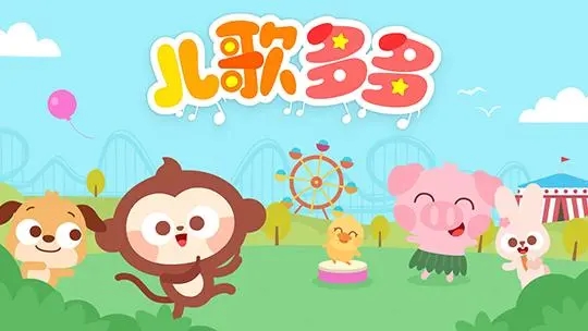 免费的手机儿歌软件推荐-可以听儿歌的软件合集