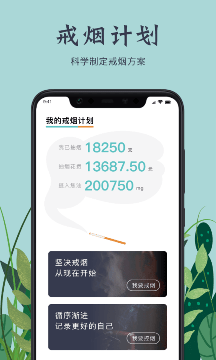 戒烟打卡app下载-戒烟打卡app安卓下载v1.2 戒烟打卡app下载-戒烟打卡app安卓下载v1.2