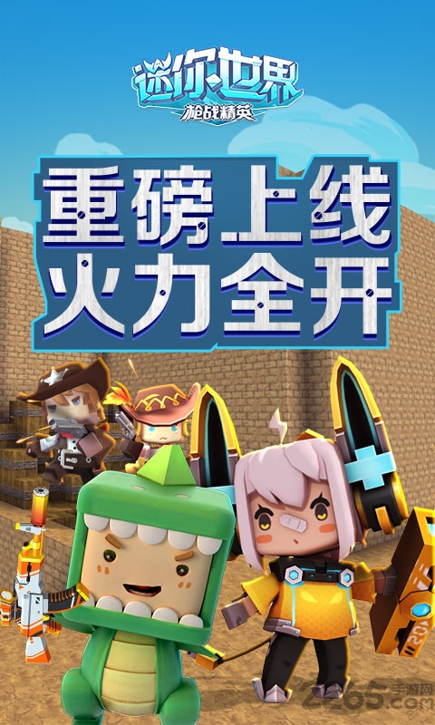 迷你世界原始版下载-迷你世界原始版2023免费下载v1.0 迷你世界原始版下载-迷你世界原始版2023免费下载v1.0