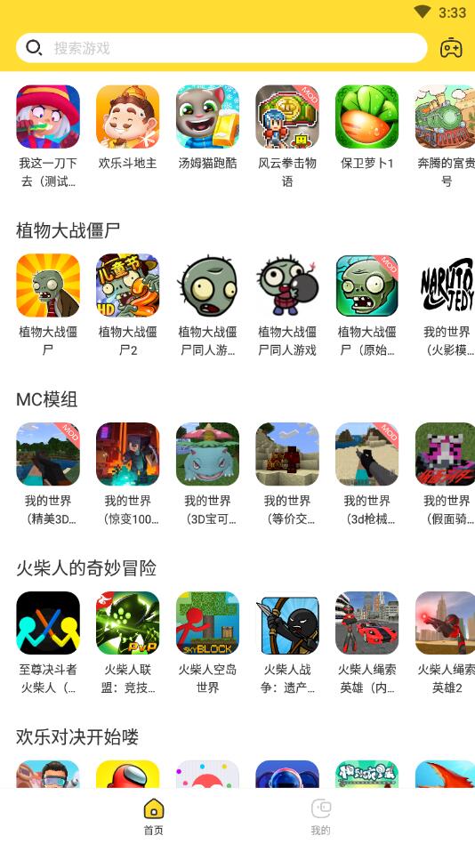 闪电龟app下载-闪电龟游戏盒手机版下载v2.3.2 闪电龟app下载-闪电龟游戏盒手机版下载v2.3.2