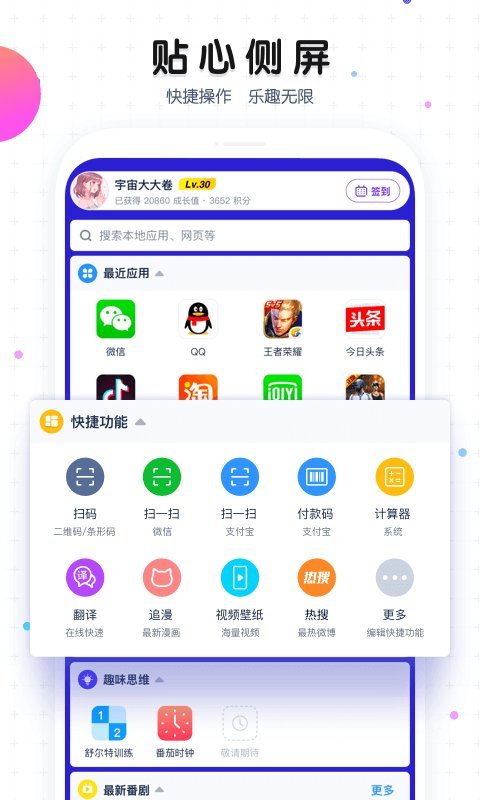 魔秀主题app下载-魔秀主题免费版下载v7.9.3 魔秀主题app下载-魔秀主题免费版下载v7.9.3