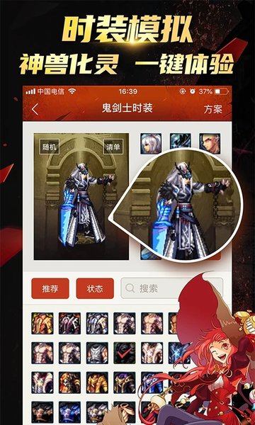 dnf掌中宝app下载-dnf掌中宝免费版下载v6.8.12 dnf掌中宝app下载-dnf掌中宝免费版下载v6.8.12