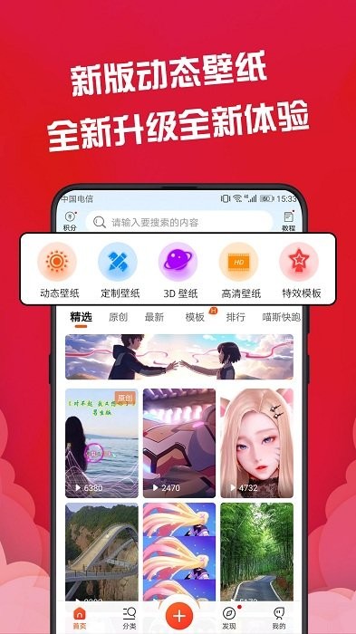 动态壁纸管家app下载-动态壁纸管家安卓版下载v2.2.8 动态壁纸管家app下载-动态壁纸管家安卓版下载v2.2.8