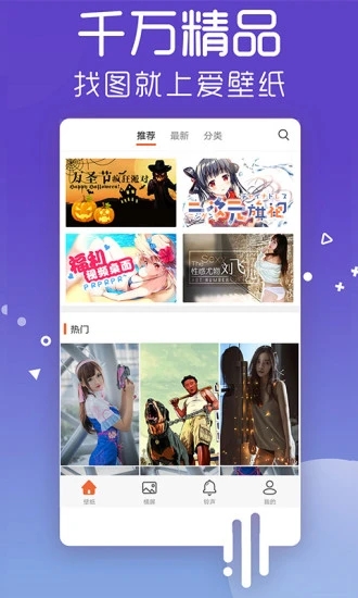 爱壁纸app下载-爱壁纸手机版免费下载v4.9.8 爱壁纸app下载-爱壁纸手机版免费下载v4.9.8
