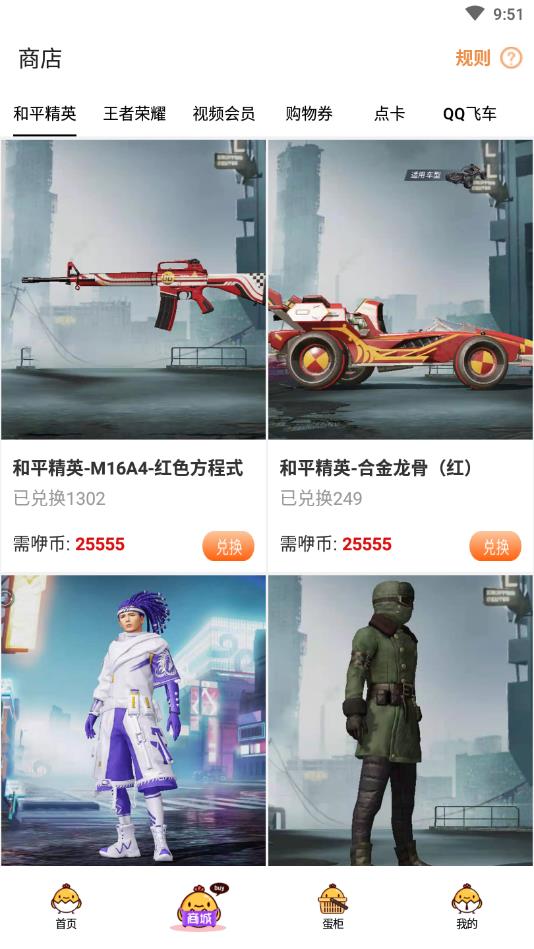 咿呀扭蛋app下载-咿呀扭蛋手机版下载v1.3 咿呀扭蛋app下载-咿呀扭蛋手机版下载v1.3