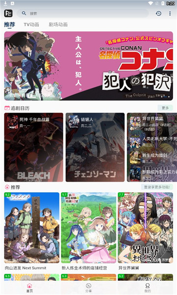 猫影动漫app下载-猫影动漫安卓版下载v2.1.1 猫影动漫app下载-猫影动漫安卓版下载v2.1.1