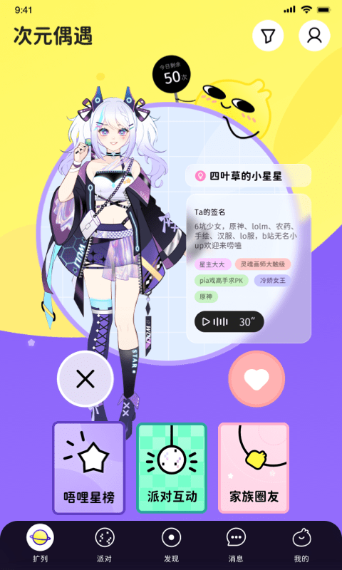 唔哩星球app下载-唔哩星球安卓版下载v4.21.2 唔哩星球app下载-唔哩星球安卓版下载v4.21.2